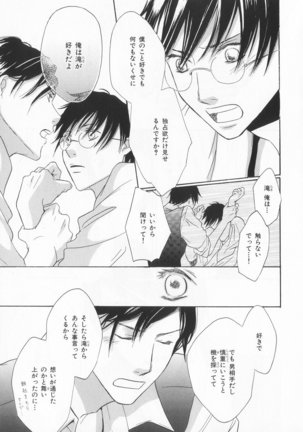 B-BOY LUV 20 貴族特集 Page #270