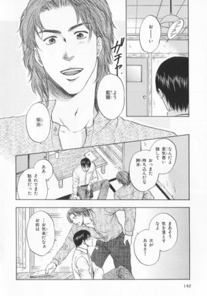 B-BOY LUV 20 貴族特集 Page #145
