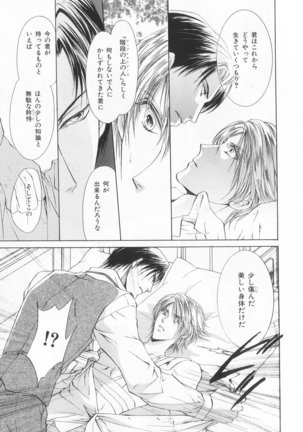 B-BOY LUV 20 貴族特集 Page #54