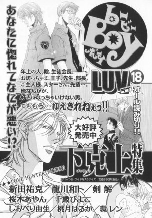 B-BOY LUV 20 貴族特集 Page #213