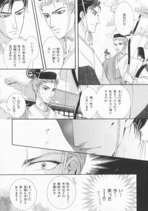 B-BOY LUV 20 貴族特集 - Page 116