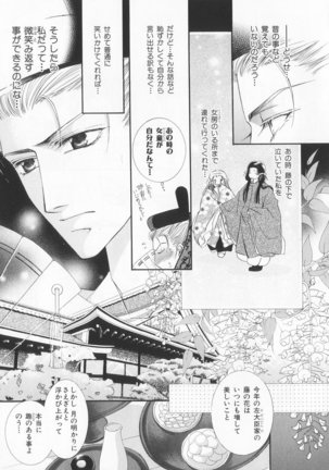 B-BOY LUV 20 貴族特集 Page #118