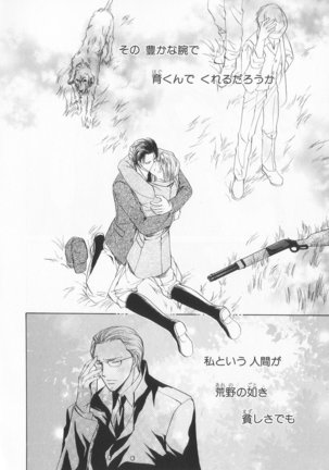 B-BOY LUV 20 貴族特集 Page #83