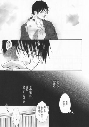 B-BOY LUV 20 貴族特集 Page #262