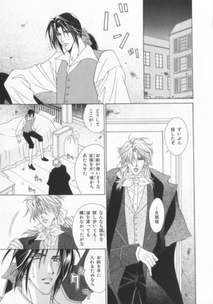 B-BOY LUV 20 貴族特集 Page #96