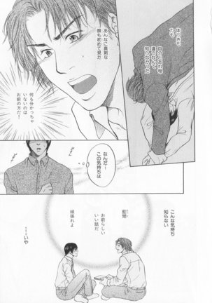 B-BOY LUV 20 貴族特集 Page #162