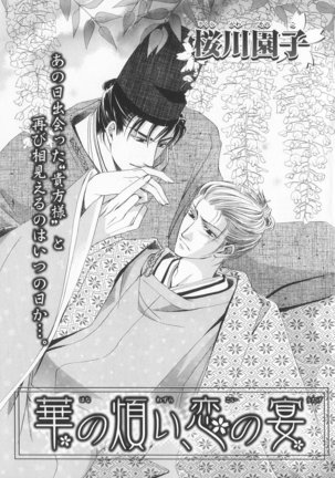 B-BOY LUV 20 貴族特集 Page #110