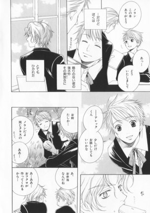 B-BOY LUV 20 貴族特集 Page #177