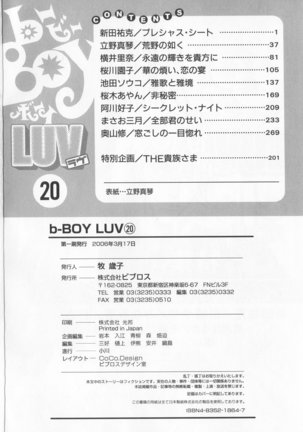 B-BOY LUV 20 貴族特集 Page #301