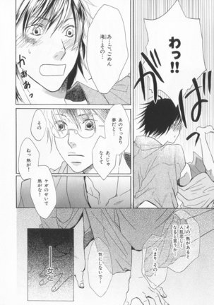 B-BOY LUV 20 貴族特集 Page #249