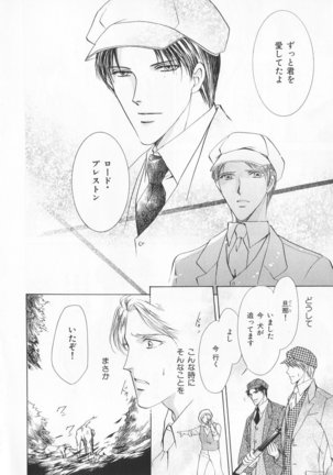 B-BOY LUV 20 貴族特集 Page #77