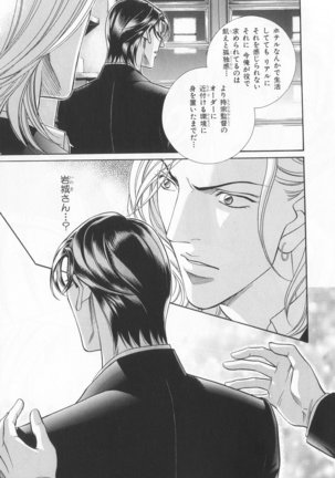 B-BOY LUV 20 貴族特集 Page #22