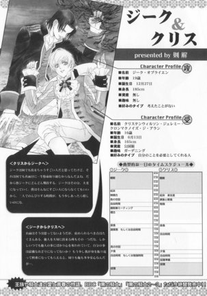 B-BOY LUV 20 貴族特集 Page #210