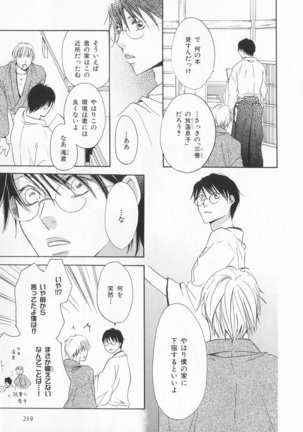 B-BOY LUV 20 貴族特集 Page #264
