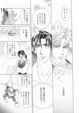 B-BOY LUV 20 貴族特集 Page #90