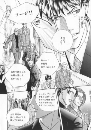 B-BOY LUV 20 貴族特集 Page #17