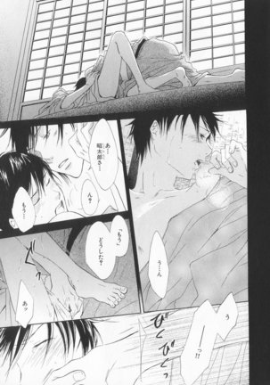 B-BOY LUV 20 貴族特集 Page #252