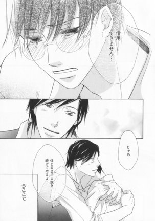 B-BOY LUV 20 貴族特集 Page #272