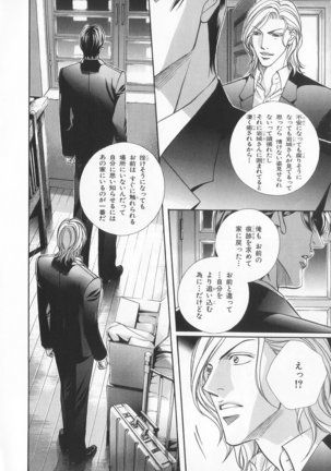 B-BOY LUV 20 貴族特集 Page #21