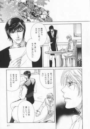 B-BOY LUV 20 貴族特集 Page #222