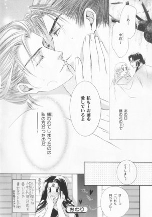 B-BOY LUV 20 貴族特集 Page #141