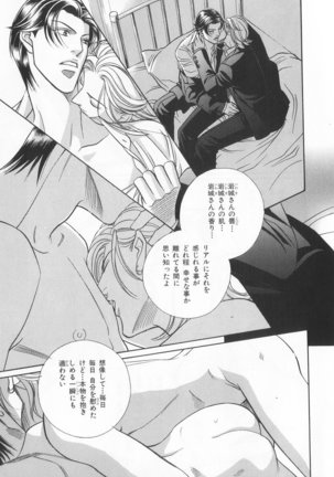 B-BOY LUV 20 貴族特集 Page #26