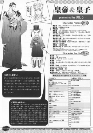 B-BOY LUV 20 貴族特集 Page #209