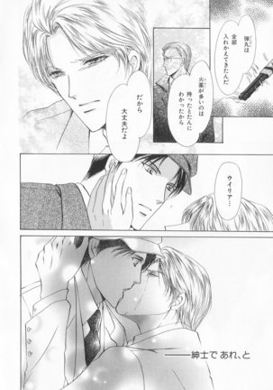 B-BOY LUV 20 貴族特集 Page #81