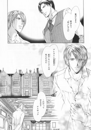 B-BOY LUV 20 貴族特集 Page #50