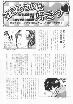 B-BOY LUV 20 貴族特集 Page #39