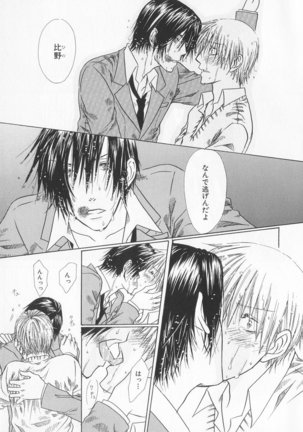 B-BOY LUV 20 貴族特集 Page #296