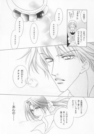 B-BOY LUV 20 貴族特集 Page #95