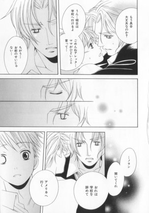 B-BOY LUV 20 貴族特集 Page #200