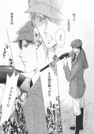 B-BOY LUV 20 貴族特集 Page #78