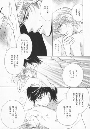 B-BOY LUV 20 貴族特集 Page #234