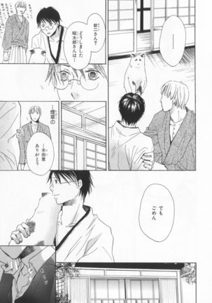 B-BOY LUV 20 貴族特集 Page #266