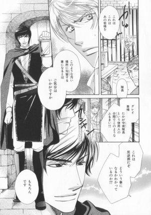 B-BOY LUV 20 貴族特集 Page #216