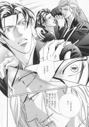 B-BOY LUV 20 貴族特集 Page #23