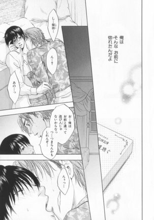 B-BOY LUV 20 貴族特集 Page #170