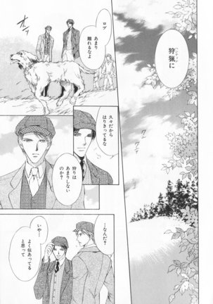 B-BOY LUV 20 貴族特集 Page #74