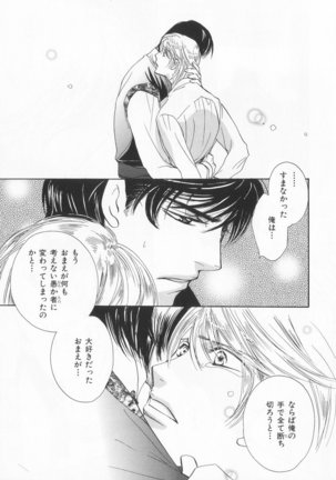 B-BOY LUV 20 貴族特集 Page #230