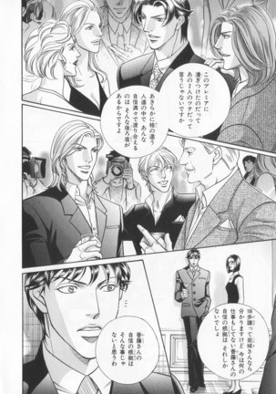 B-BOY LUV 20 貴族特集 Page #15
