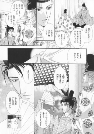 B-BOY LUV 20 貴族特集 Page #129