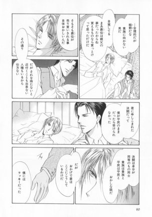 B-BOY LUV 20 貴族特集 - Page 65