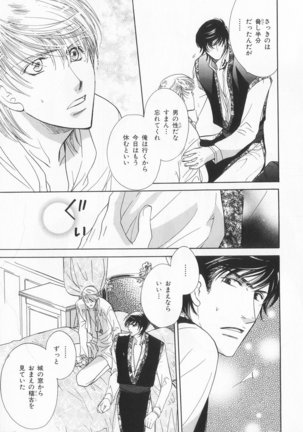 B-BOY LUV 20 貴族特集 Page #232