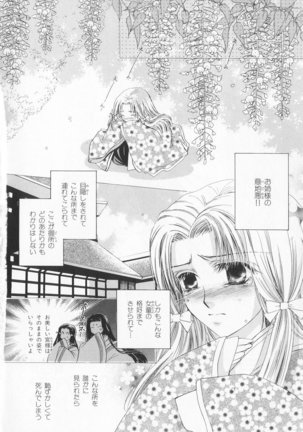 B-BOY LUV 20 貴族特集 Page #111