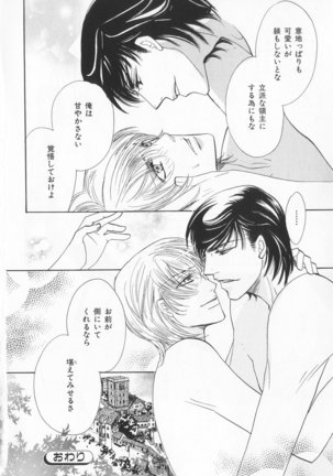 B-BOY LUV 20 貴族特集 Page #237