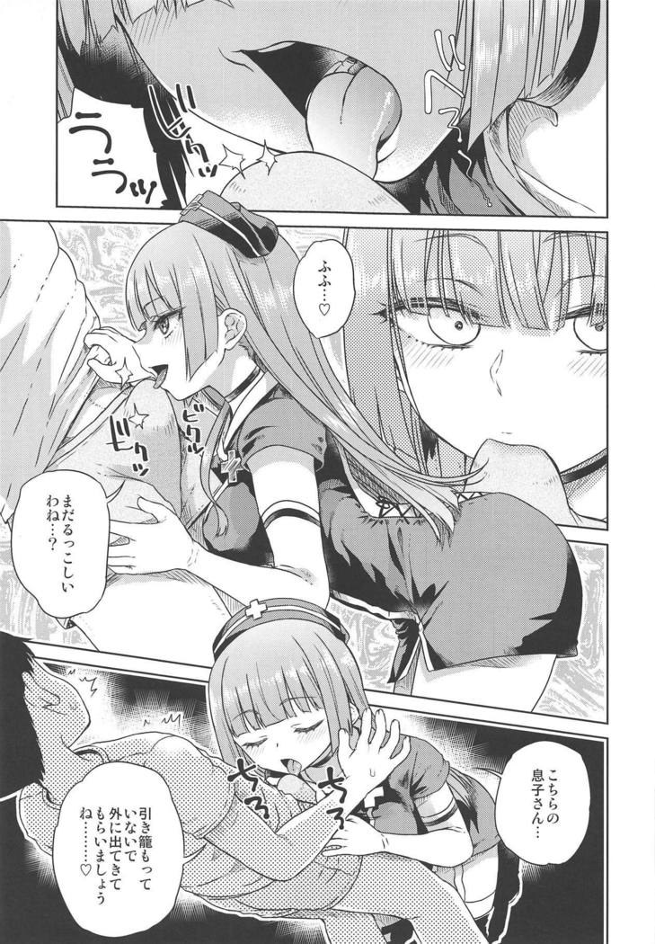 #十八道冥