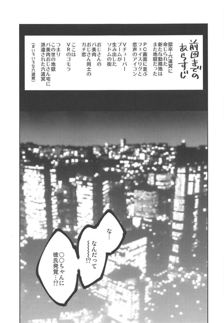 #十八道冥