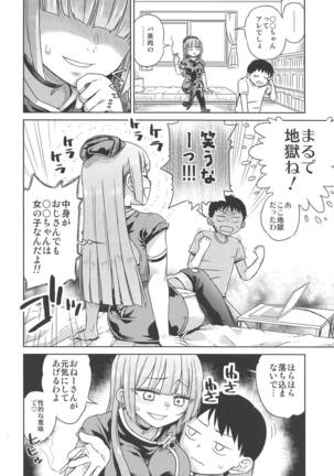 #十八道冥 - Page 6